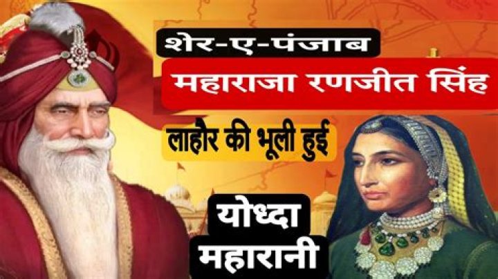 Did maharaja ranjit singh killed his mother?