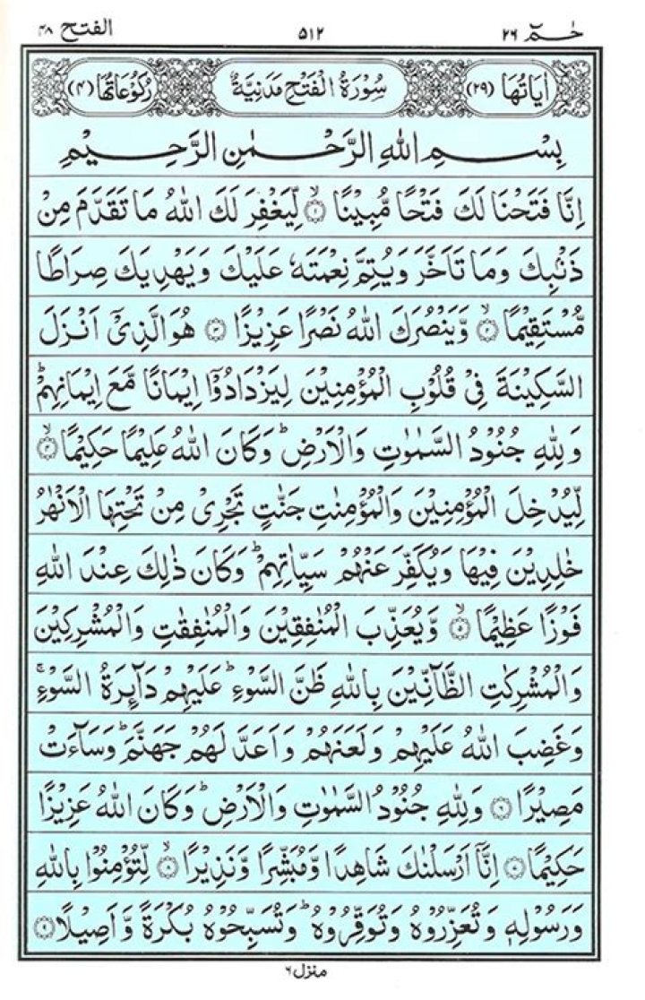In which para is surah fatah?