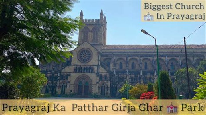 What is girja ghar?